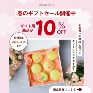 お楽しみ定期便