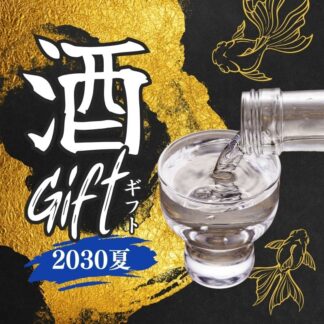 お酒