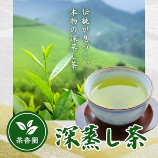 静岡の厳選茶